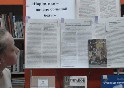 Afisha-go. Афиша мероприятий: «Пока беда не постучала в двери»: профилактическая беседа к Международному дню борьбы с наркоманией и незаконным оборотом наркотиков